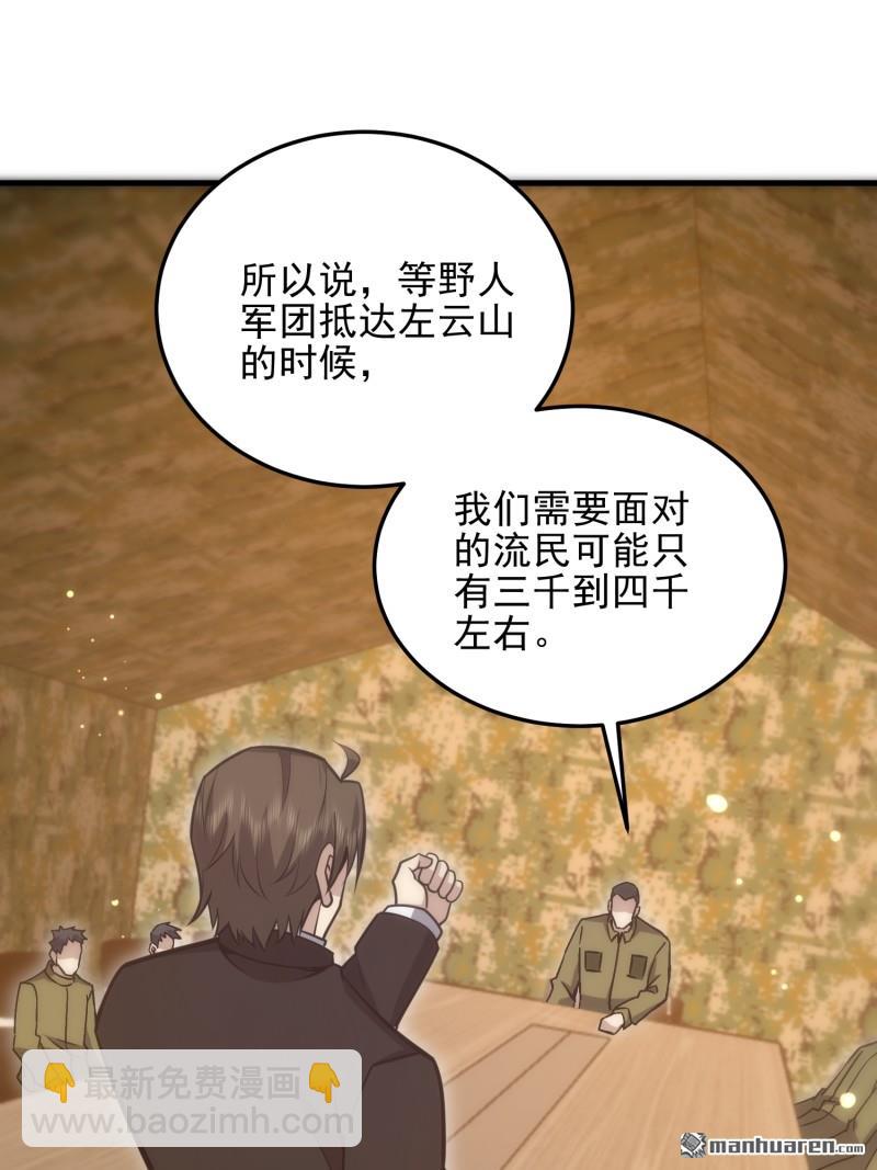🍼第一序列 第486回 秘密行动 第46页