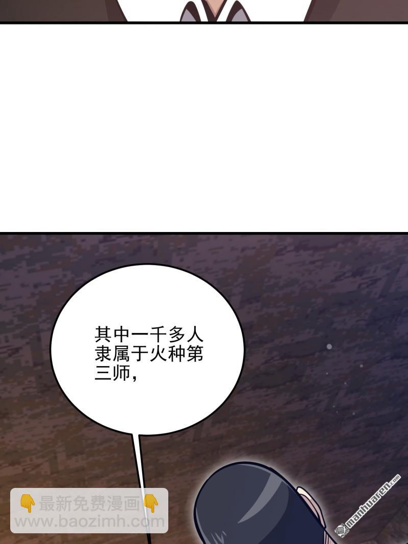 🍼第一序列 第486回 秘密行动 第6页