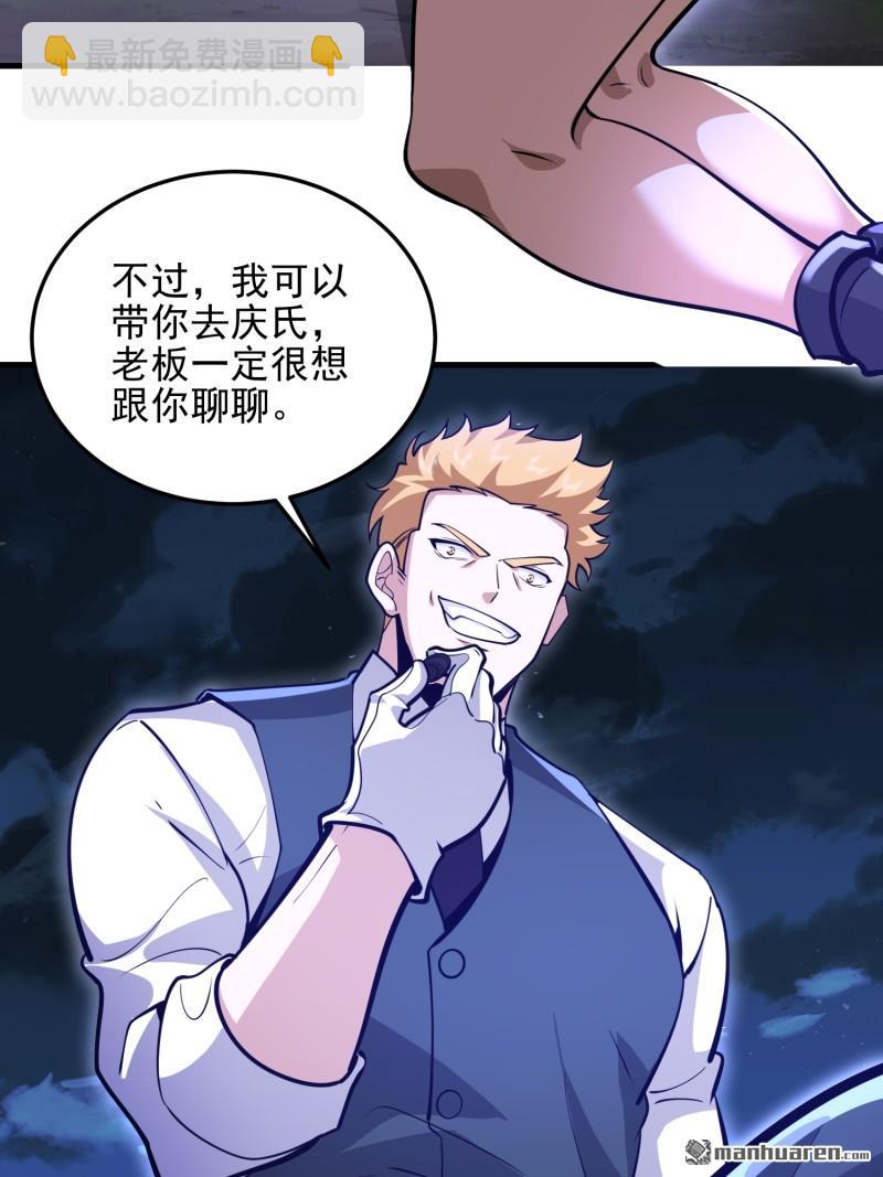 🍼第一序列 第488回 战争开始 第12页