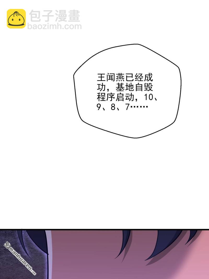🍼第一序列 第488回 战争开始 第17页