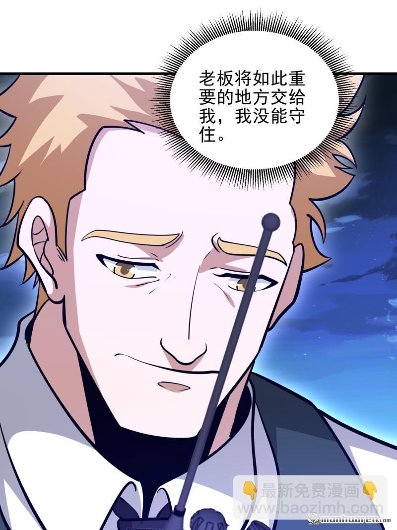 🍼第一序列 第488回 战争开始 第37页