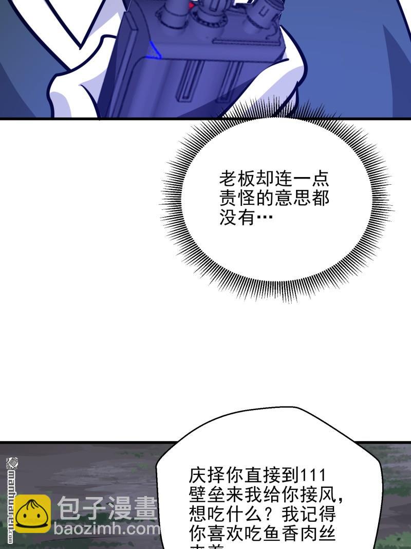 🍼第一序列 第488回 战争开始 第38页