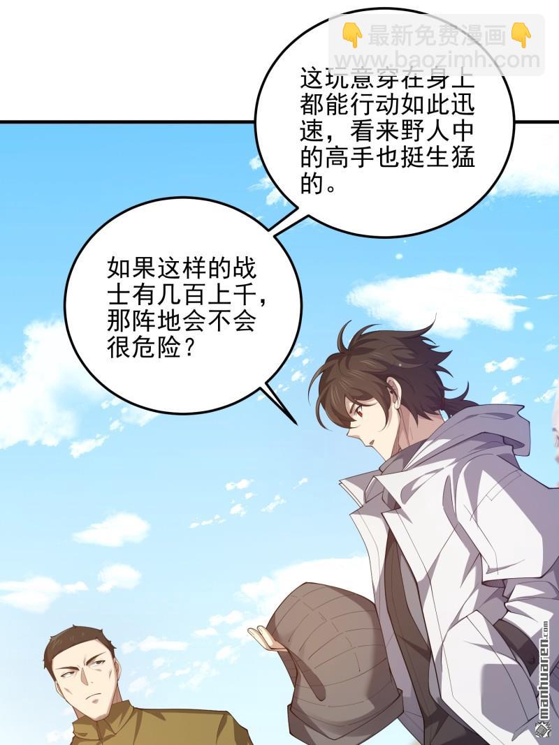 🍼第一序列 第490回 通道 第13页