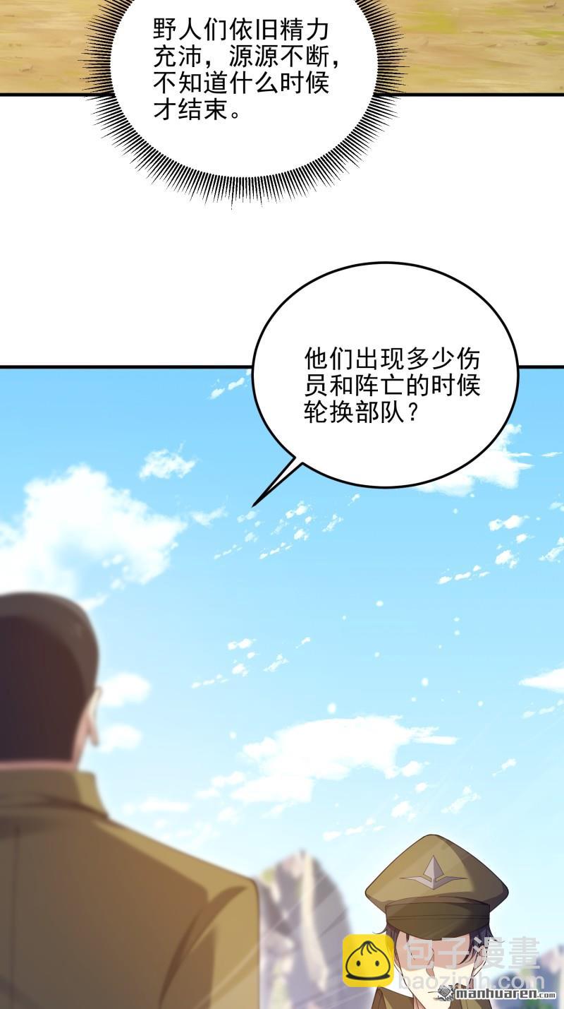 🍼第一序列 第490回 通道 第29页