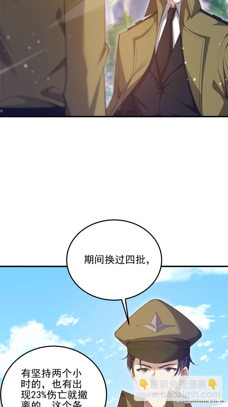 🍼第一序列 第490回 通道 第30页