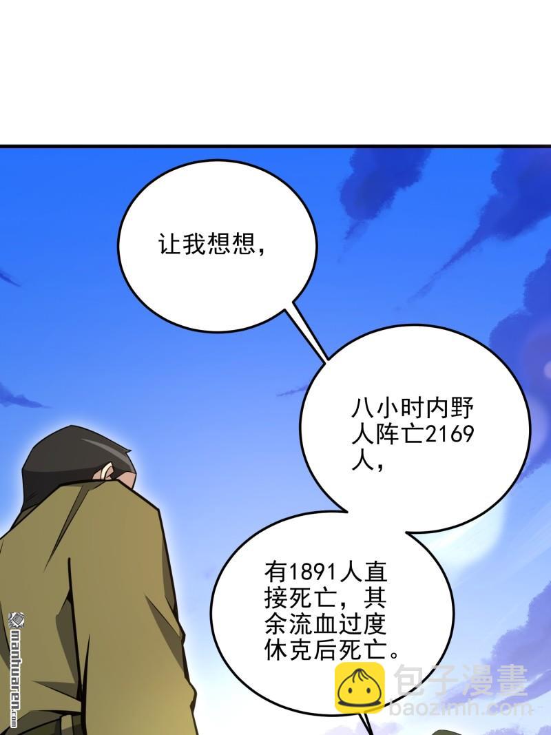 🍼第一序列 第490回 通道 第33页
