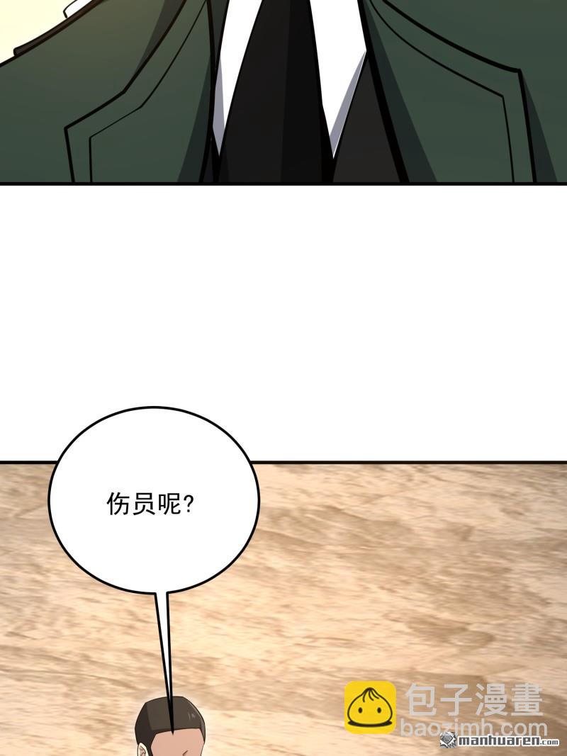 🍼第一序列 第490回 通道 第36页