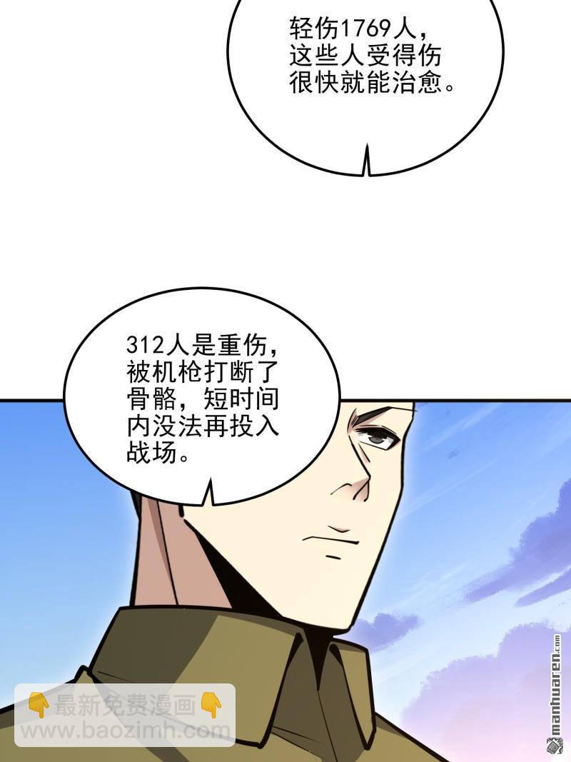 🍼第一序列 第490回 通道 第38页