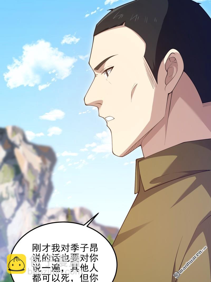 🍼第一序列 第490回 通道 第4页