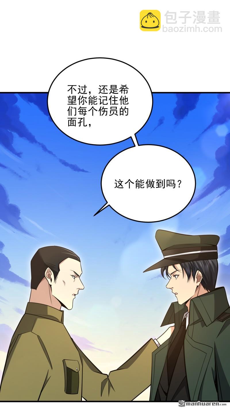 🍼第一序列 第490回 通道 第44页