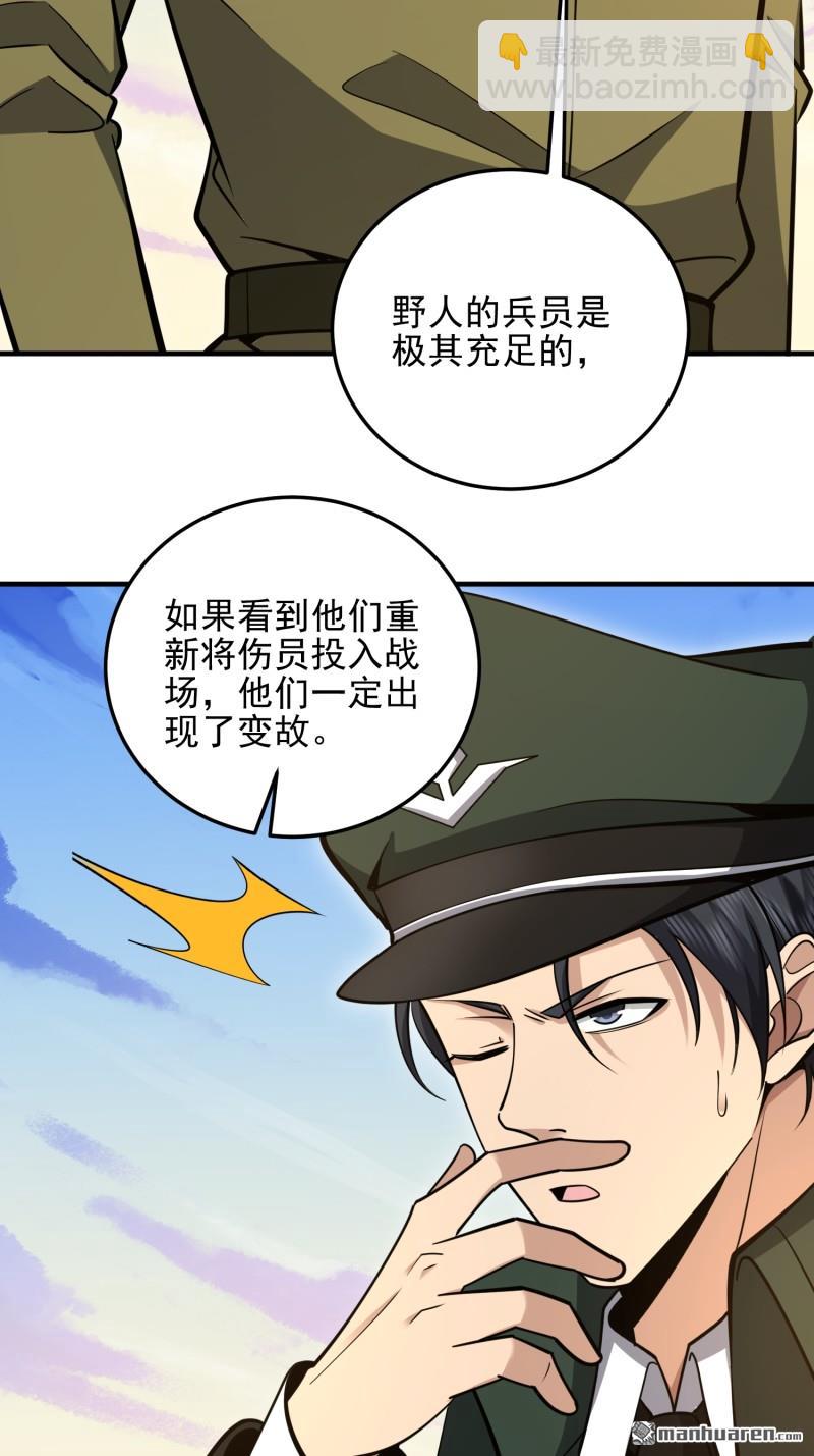 🍼第一序列 第490回 通道 第47页