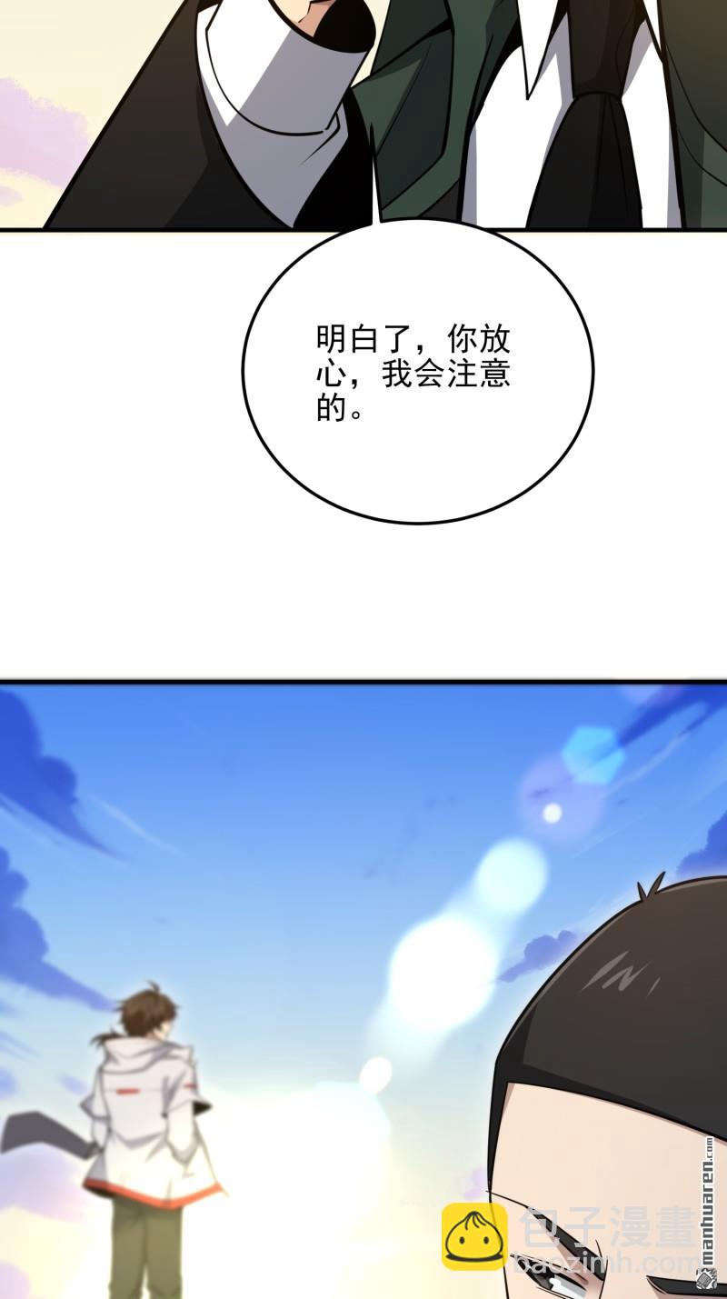 🍼第一序列 第490回 通道 第48页
