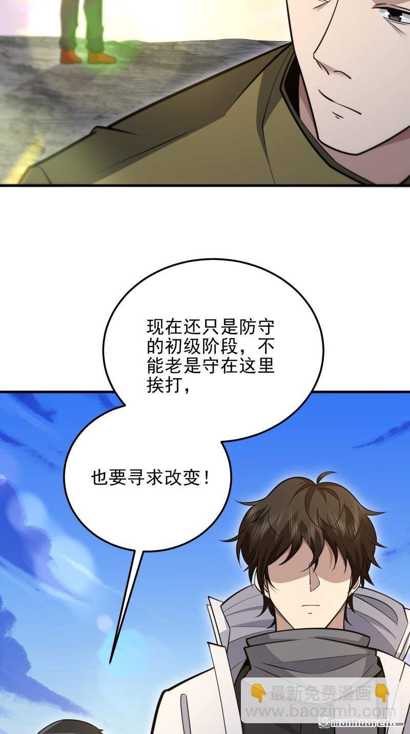 🍼第一序列 第490回 通道 第49页