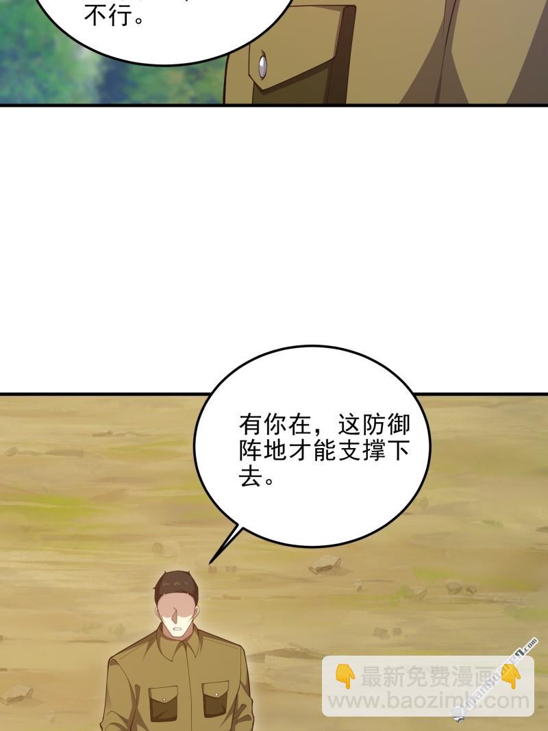 🍼第一序列 第490回 通道 第5页
