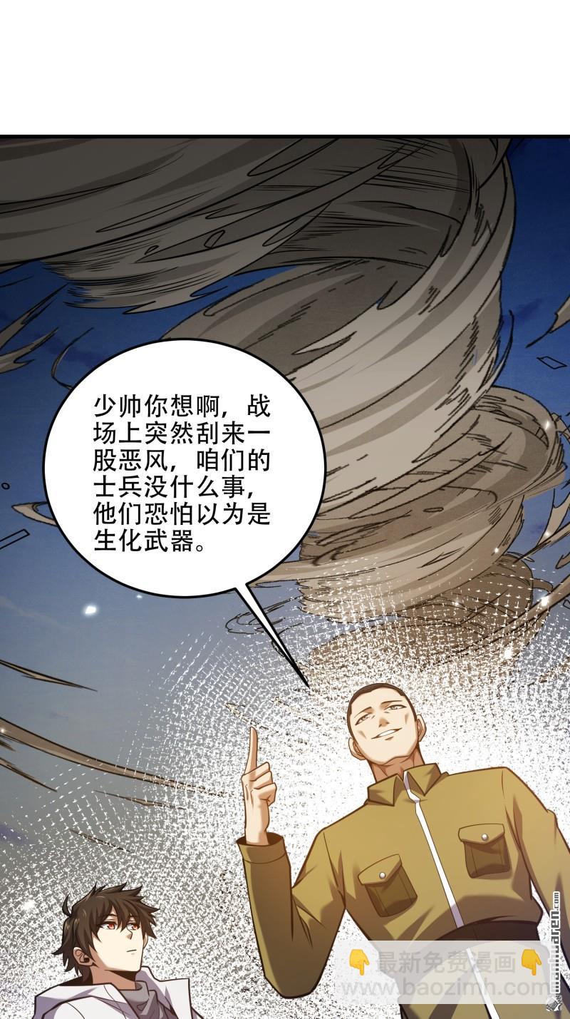 🍼第一序列 第492回 擒皇 第12页