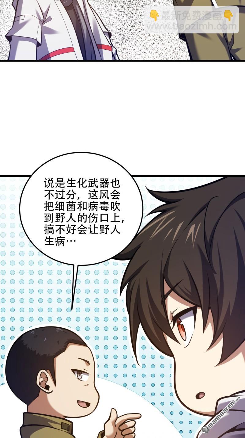 🍼第一序列 第492回 擒皇 第13页