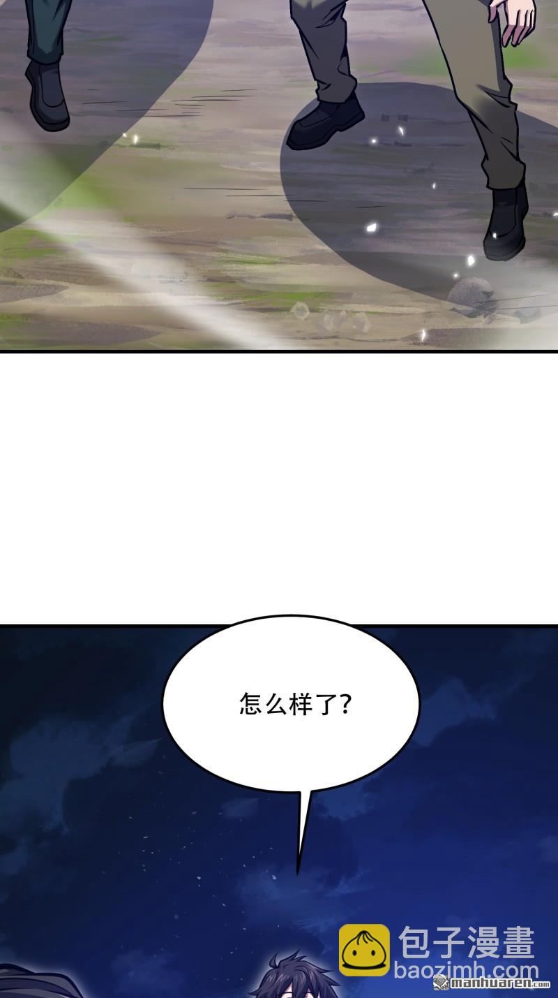 🍼第一序列 第492回 擒皇 第23页