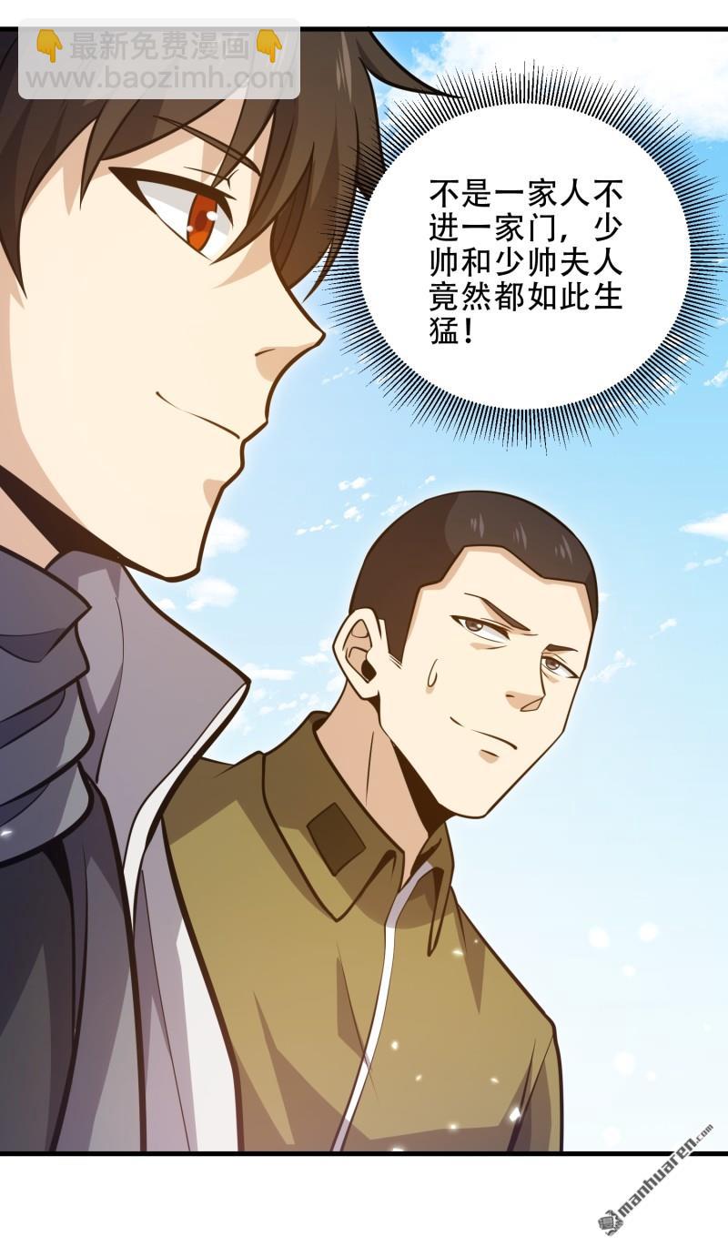 🍼第一序列 第492回 擒皇 第47页