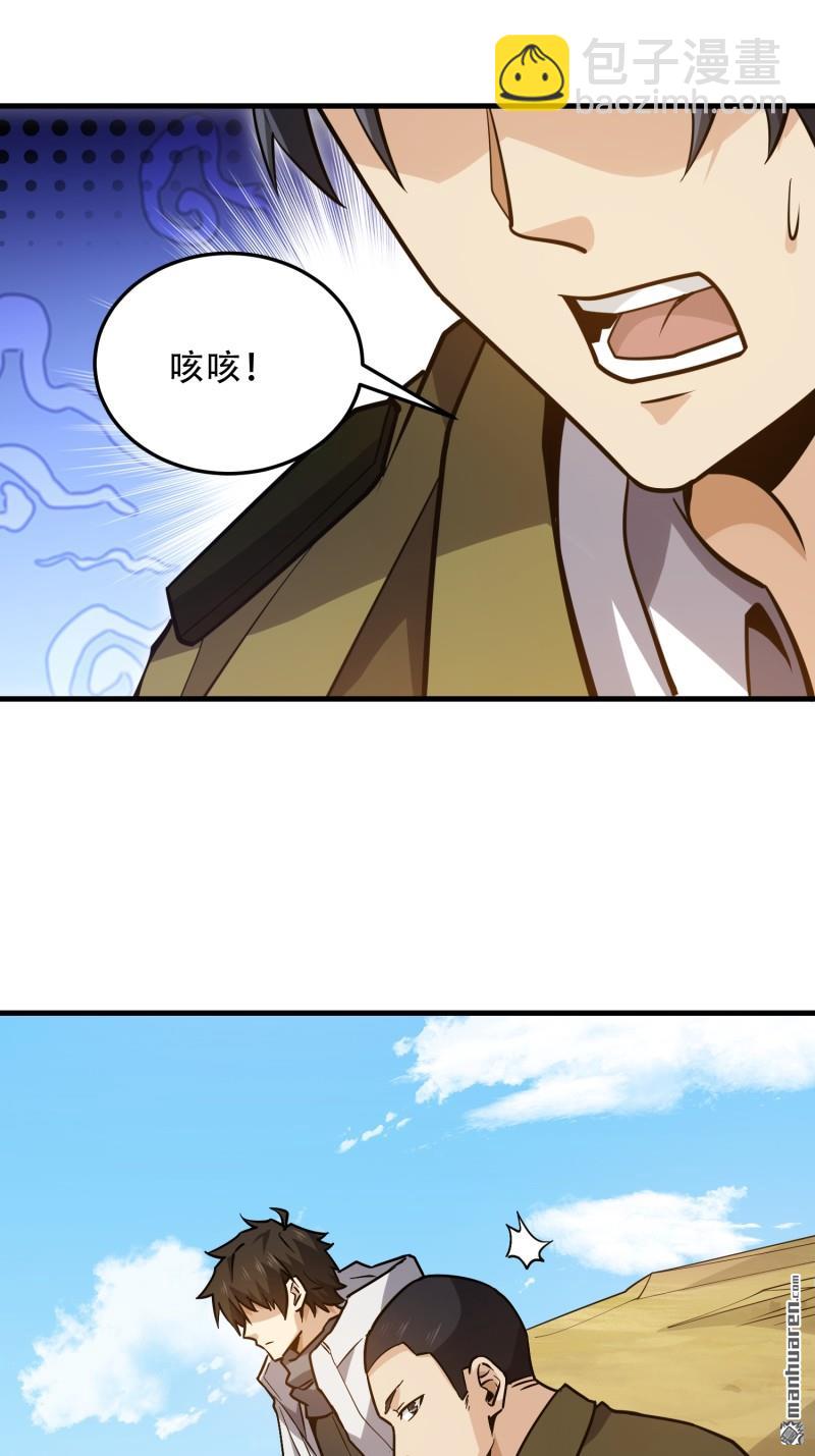 🍼第一序列 第492回 擒皇 第48页