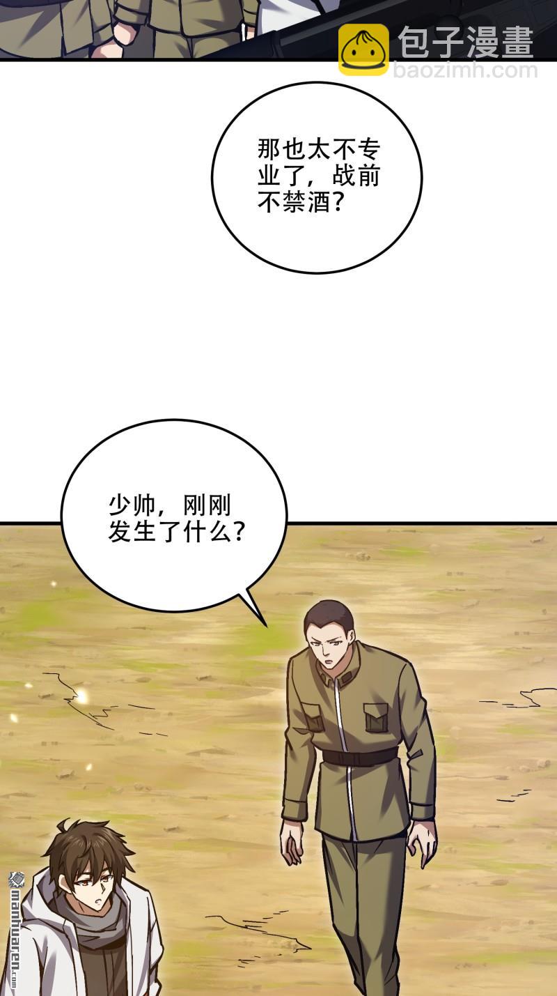 🍼第一序列 第492回 擒皇 第5页