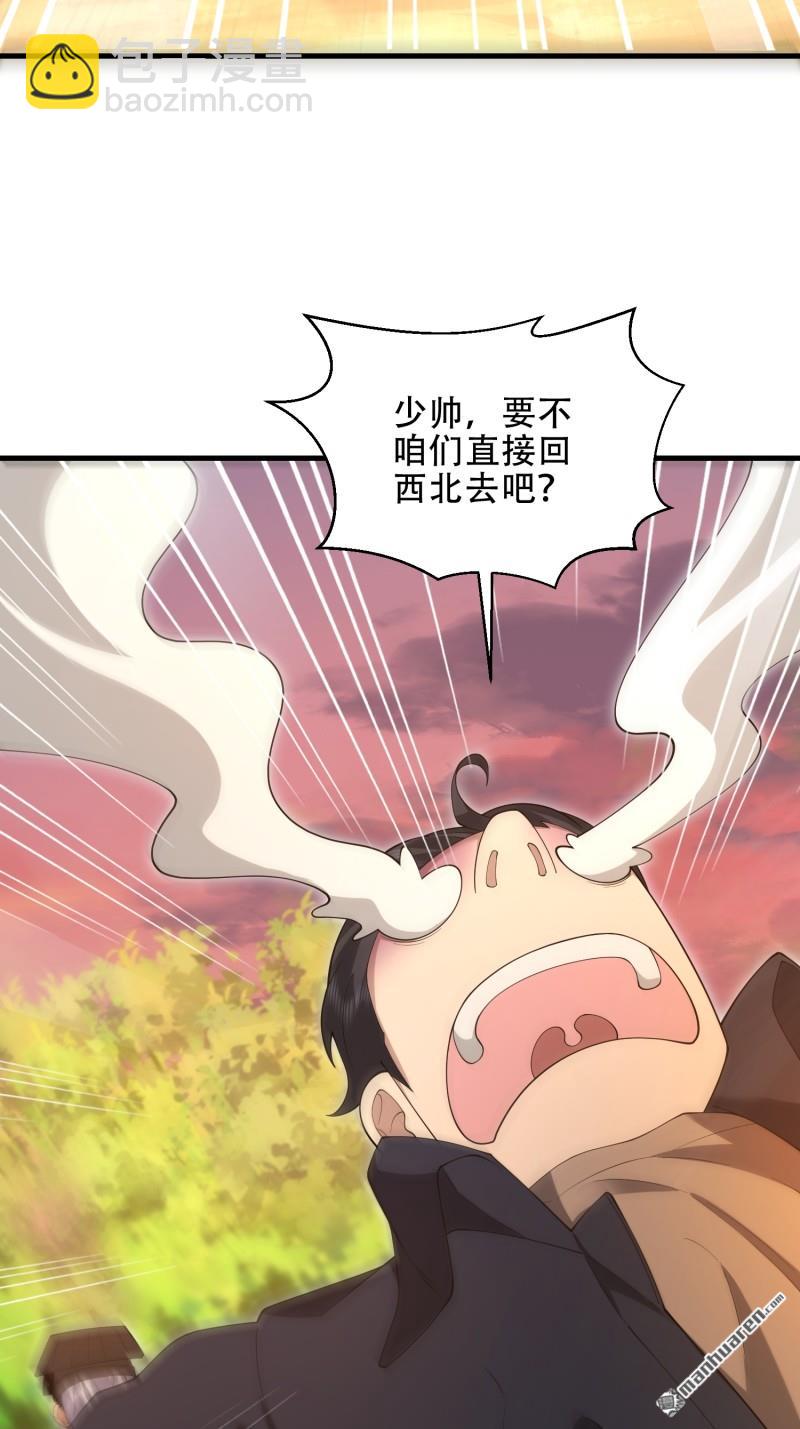 🍼第一序列 第496回 撤回左云山 第29页