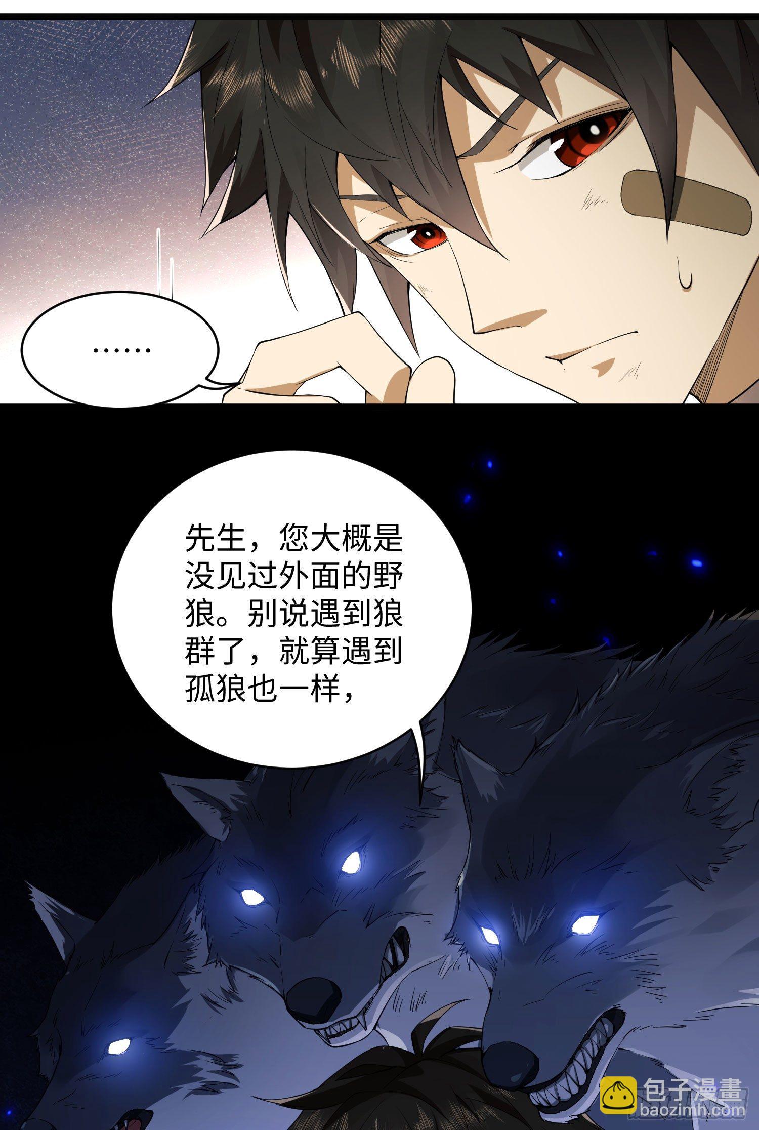 🍼第一序列 04 不速之客 第5页