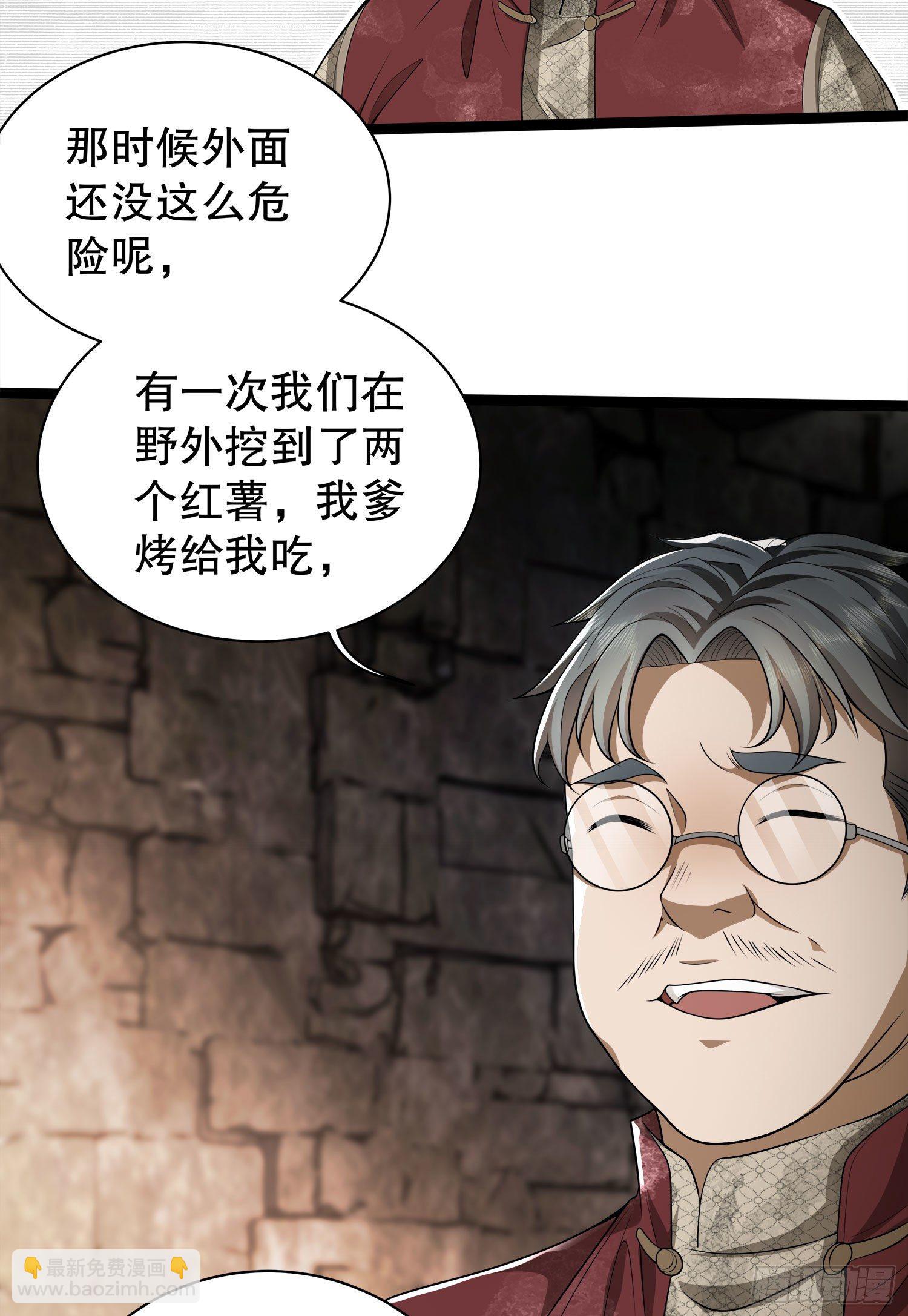 🍼第一序列 49 人设崩了啊 第14页