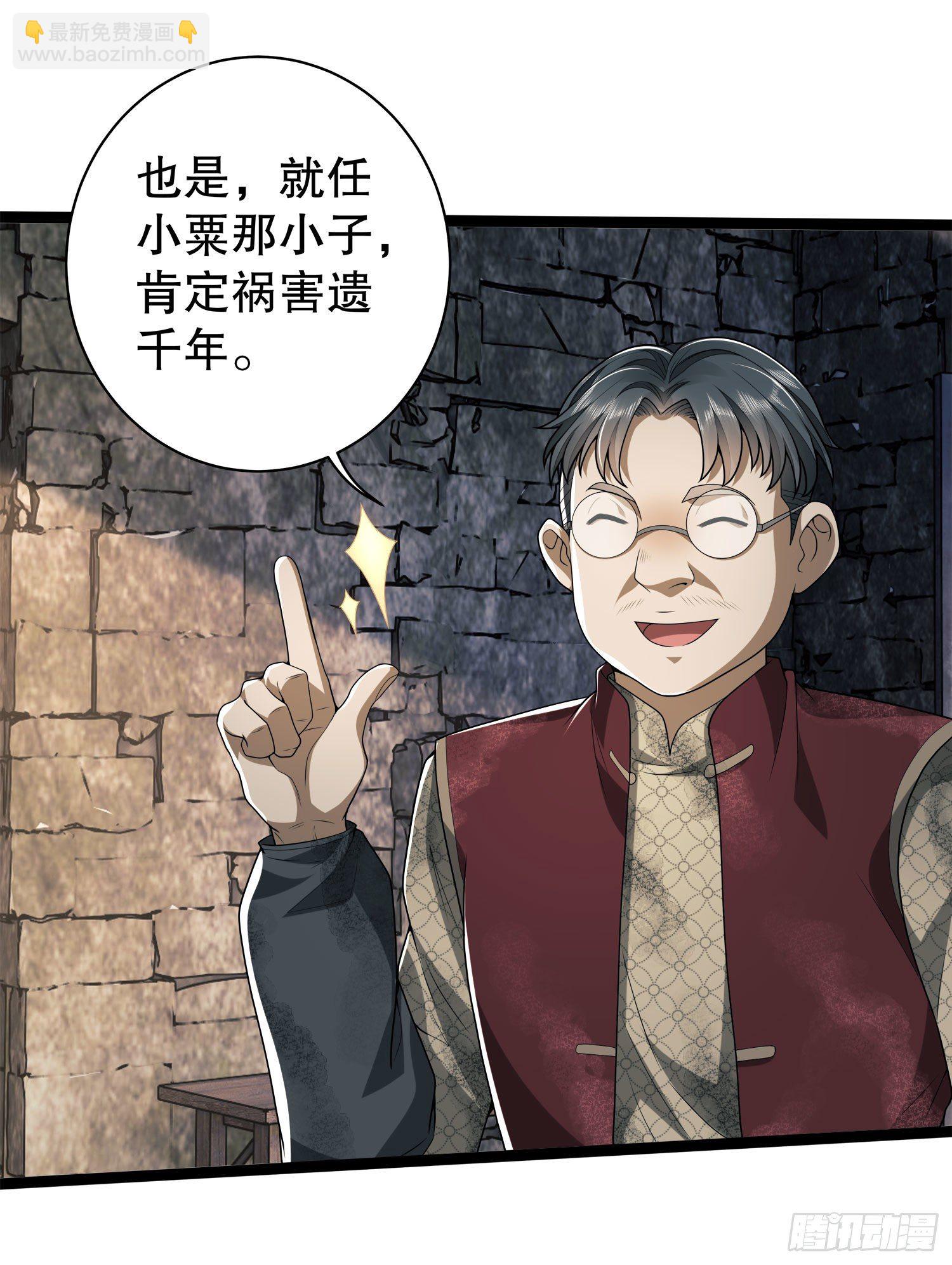 🍼第一序列 49 人设崩了啊 第24页