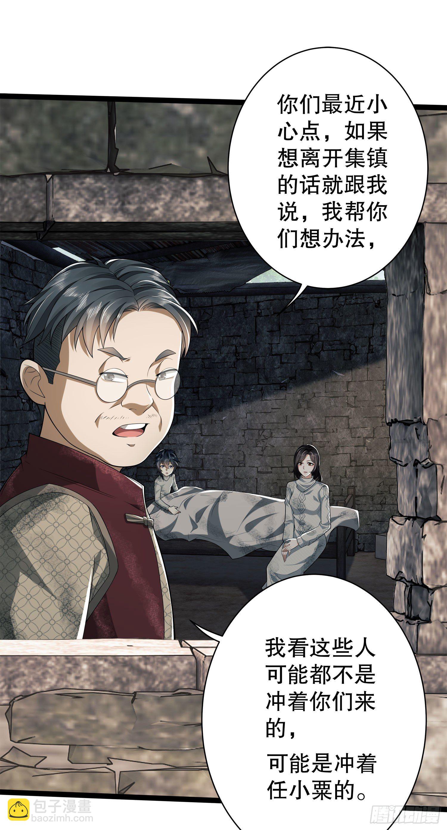 🍼第一序列 49 人设崩了啊 第28页