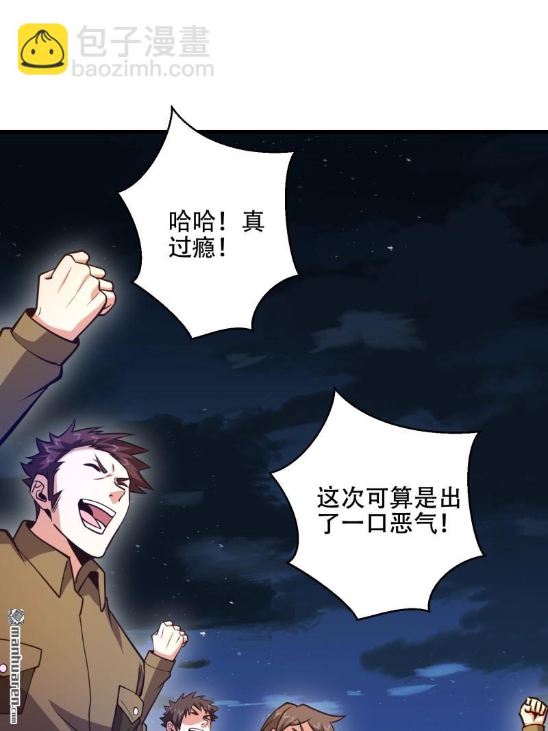 🍼第一序列 第498回 净坛使者 第25页