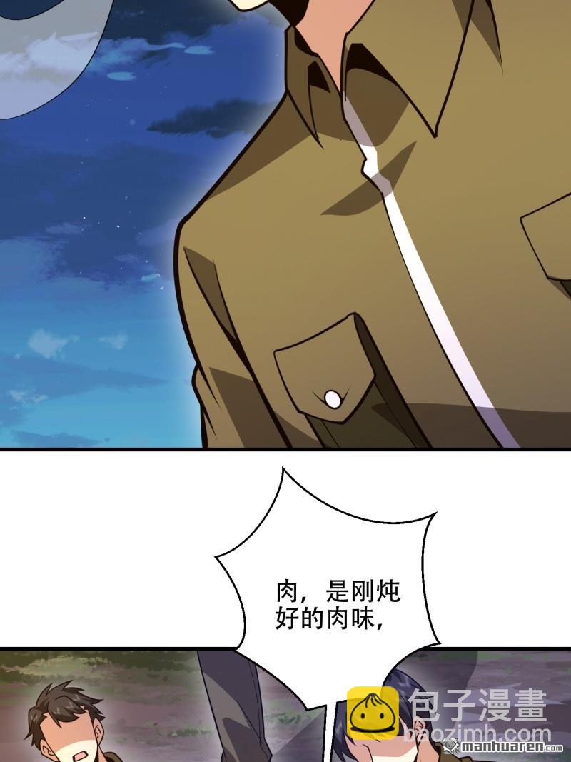🍼第一序列 第498回 净坛使者 第29页