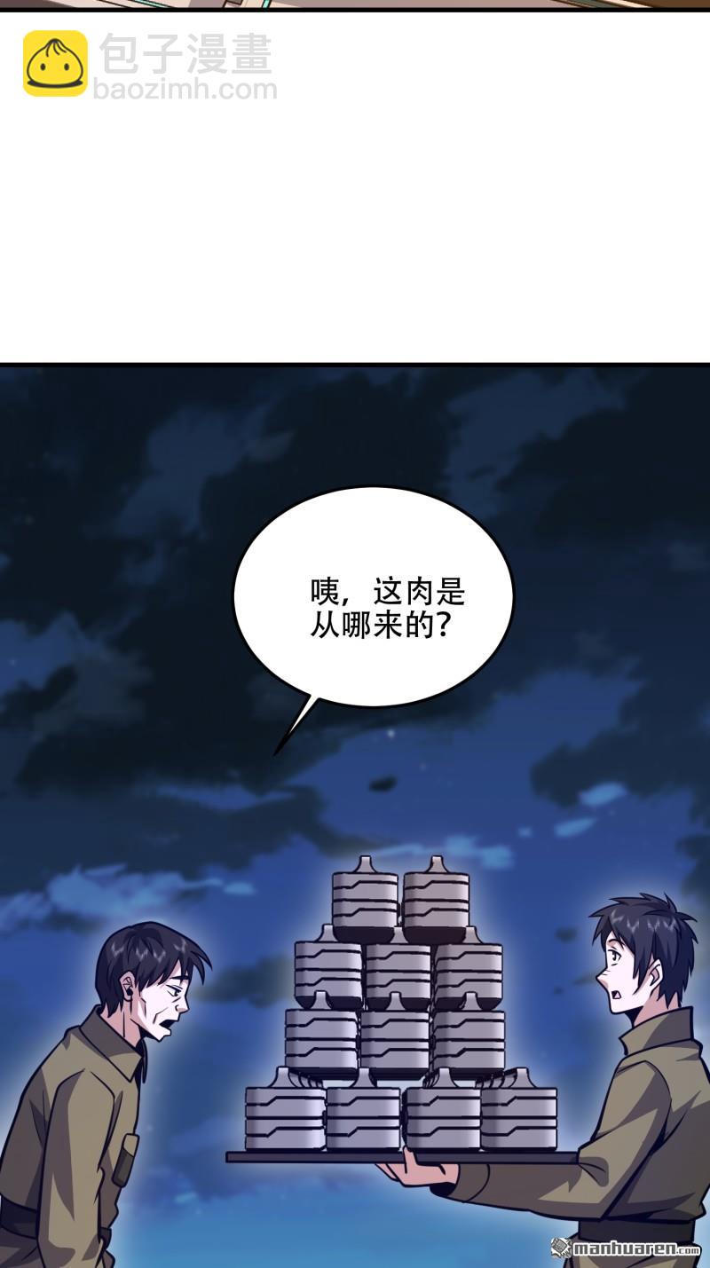 🍼第一序列 第498回 净坛使者 第34页