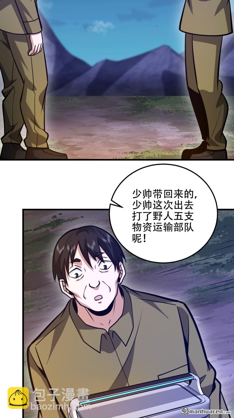 🍼第一序列 第498回 净坛使者 第35页