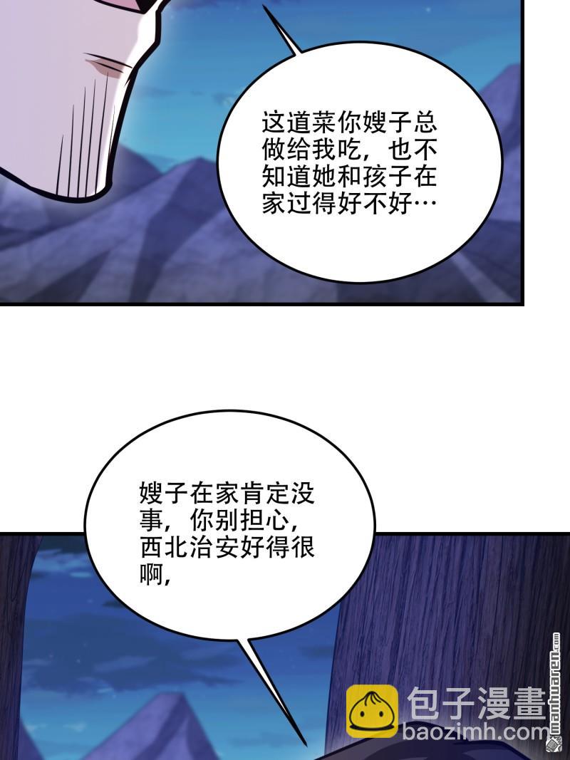 🍼第一序列 第498回 净坛使者 第44页