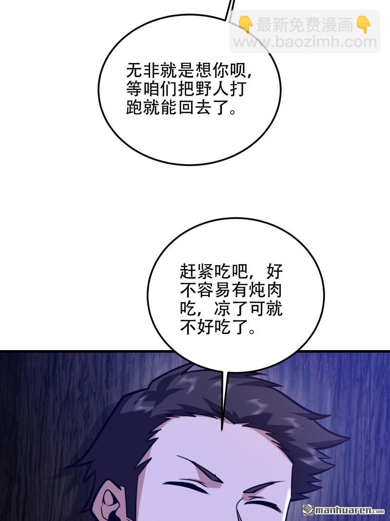 🍼第一序列 第498回 净坛使者 第46页