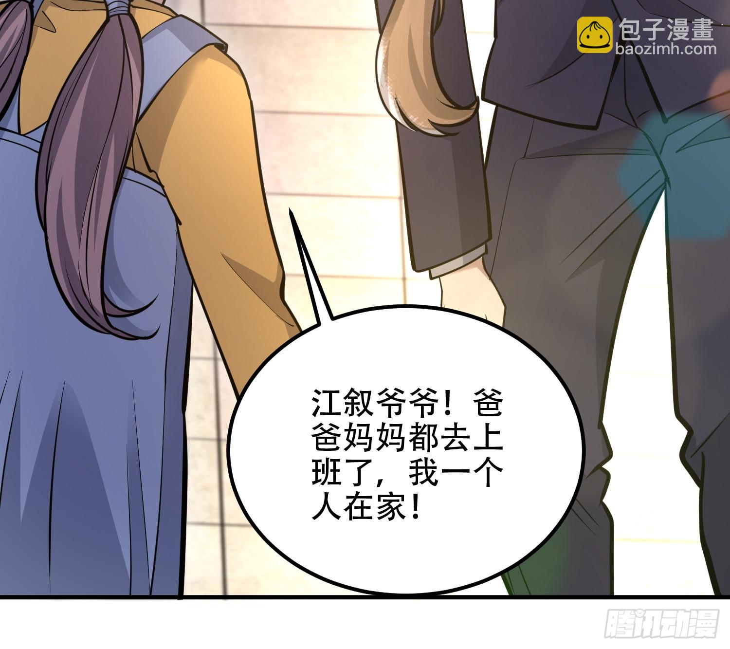 🍼第一序列 512 赠送露娜 第31页