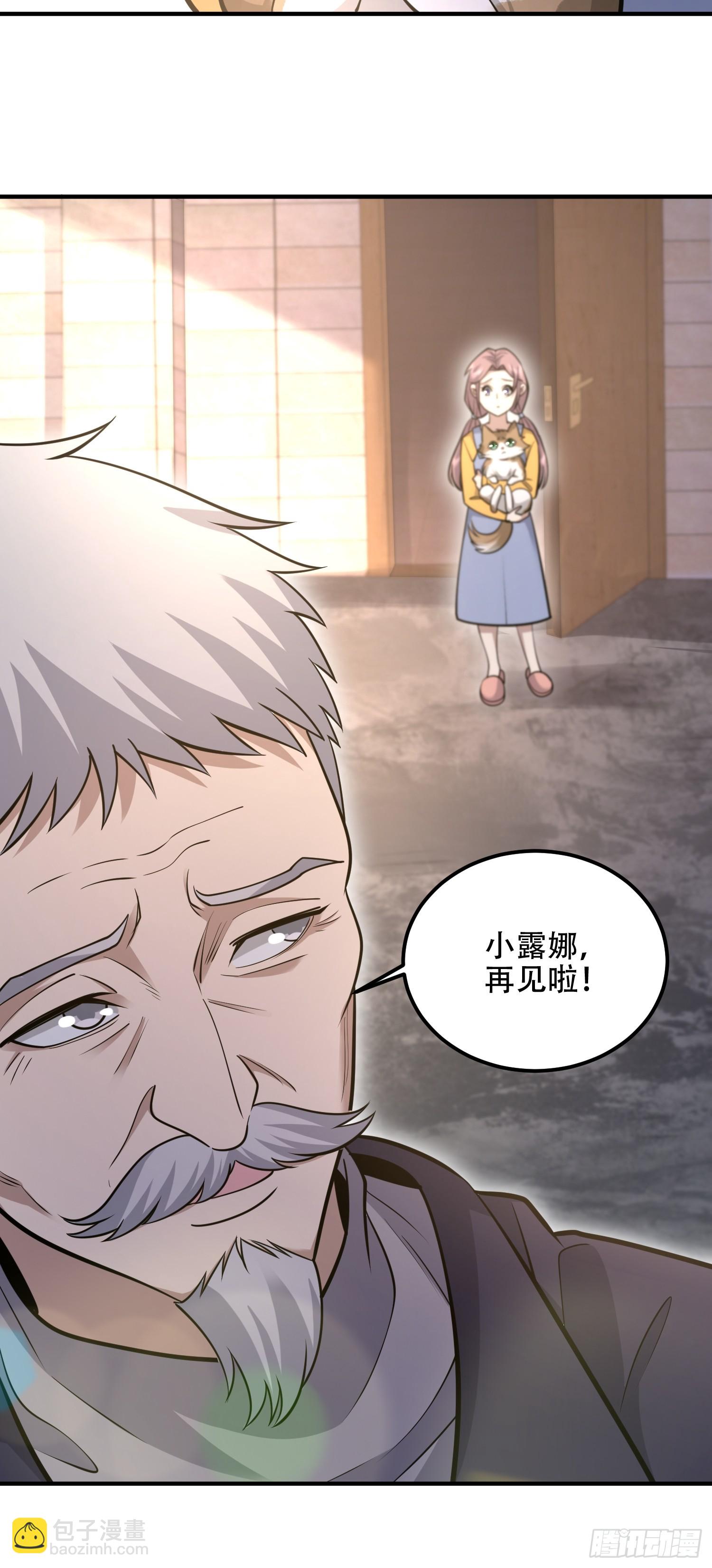 🍼第一序列 512 赠送露娜 第40页
