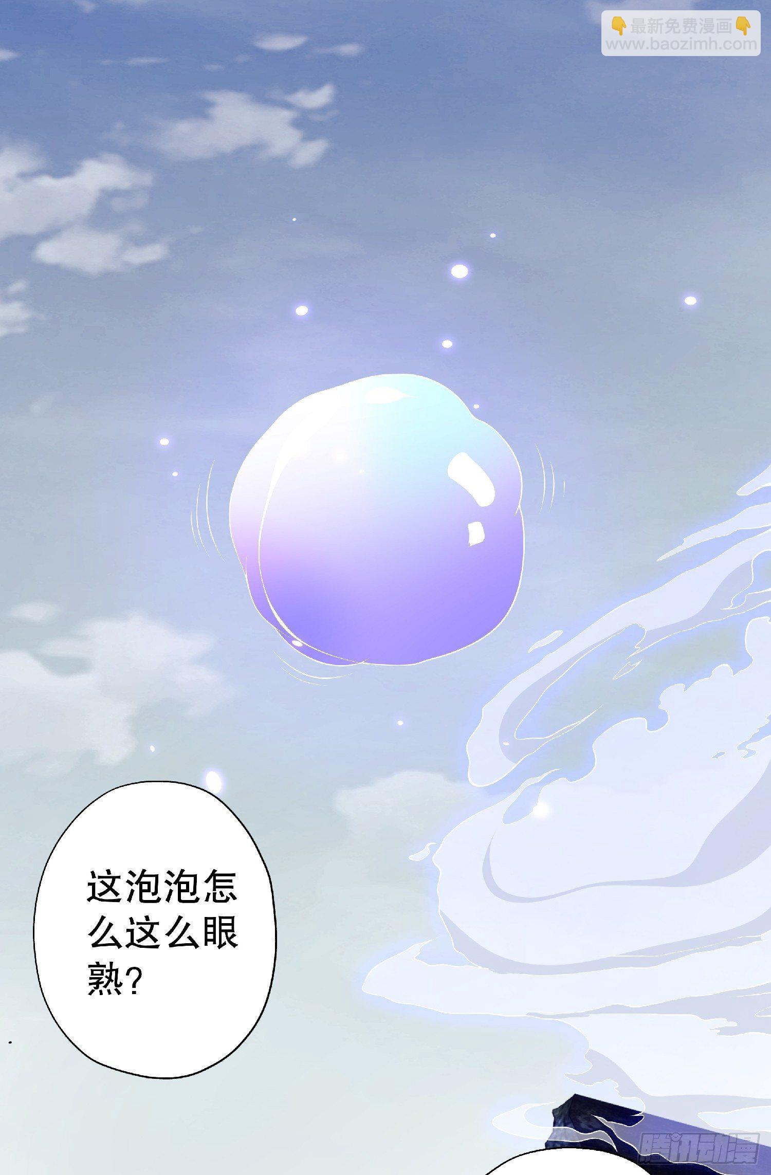 🍼第一序列 51 狼来了！ 第11页