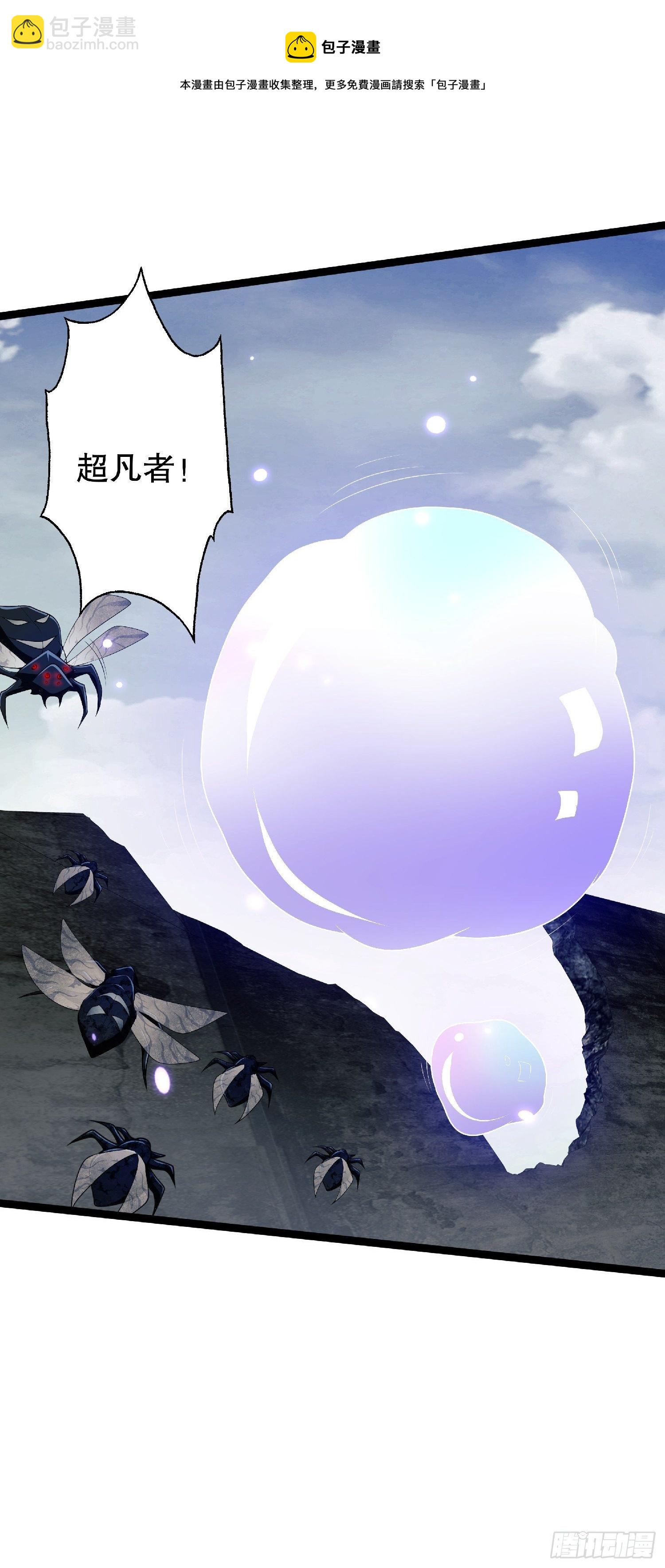 🍼第一序列 51 狼来了！ 第13页