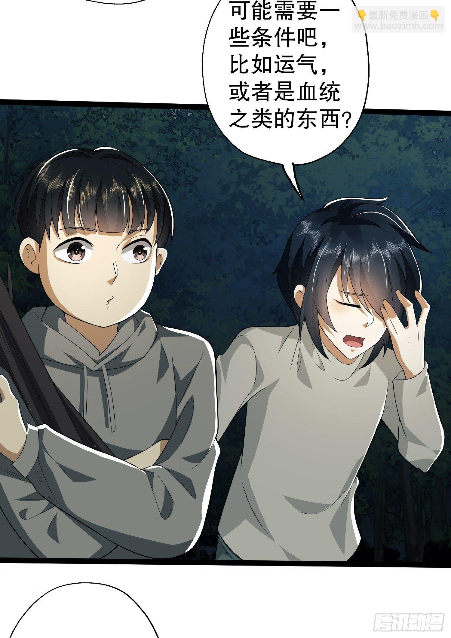 🍼第一序列 51 狼来了！ 第28页