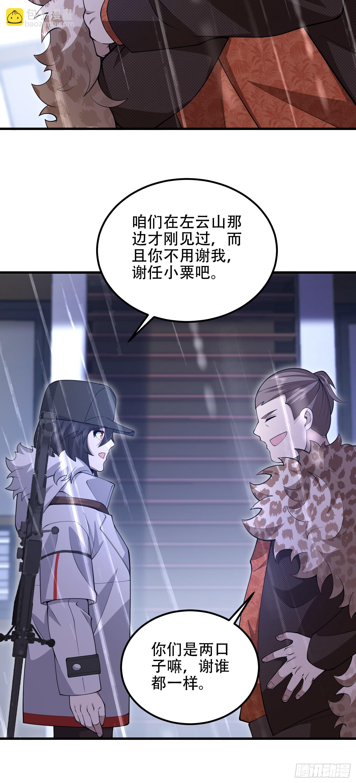 🍼第一序列 522 找出凶手 第28页
