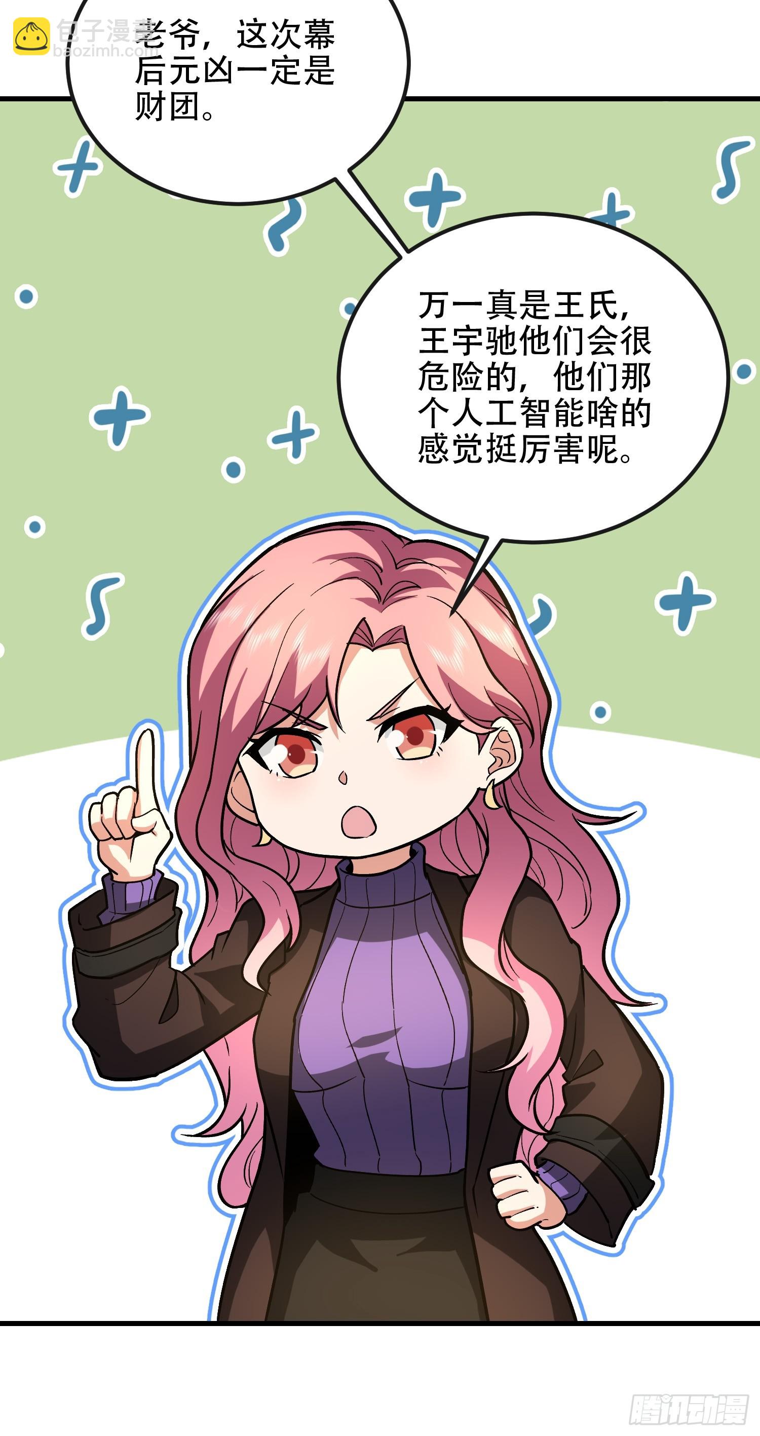 🍼第一序列 524 王八拳 第43页