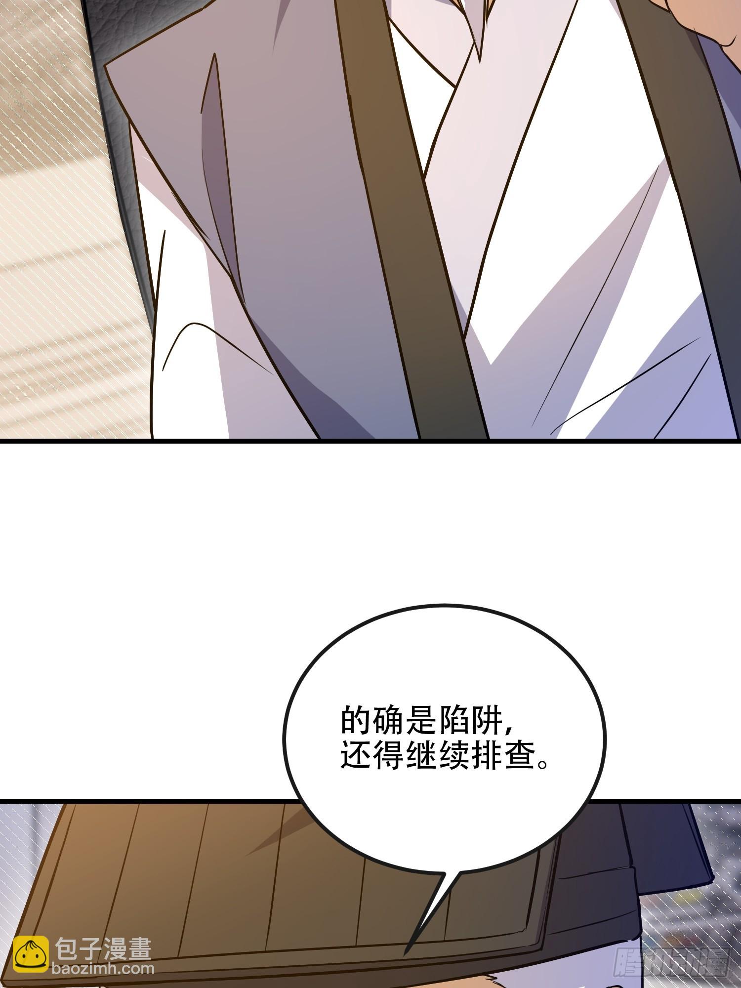 🍼第一序列 532 缉拿归案 第23页