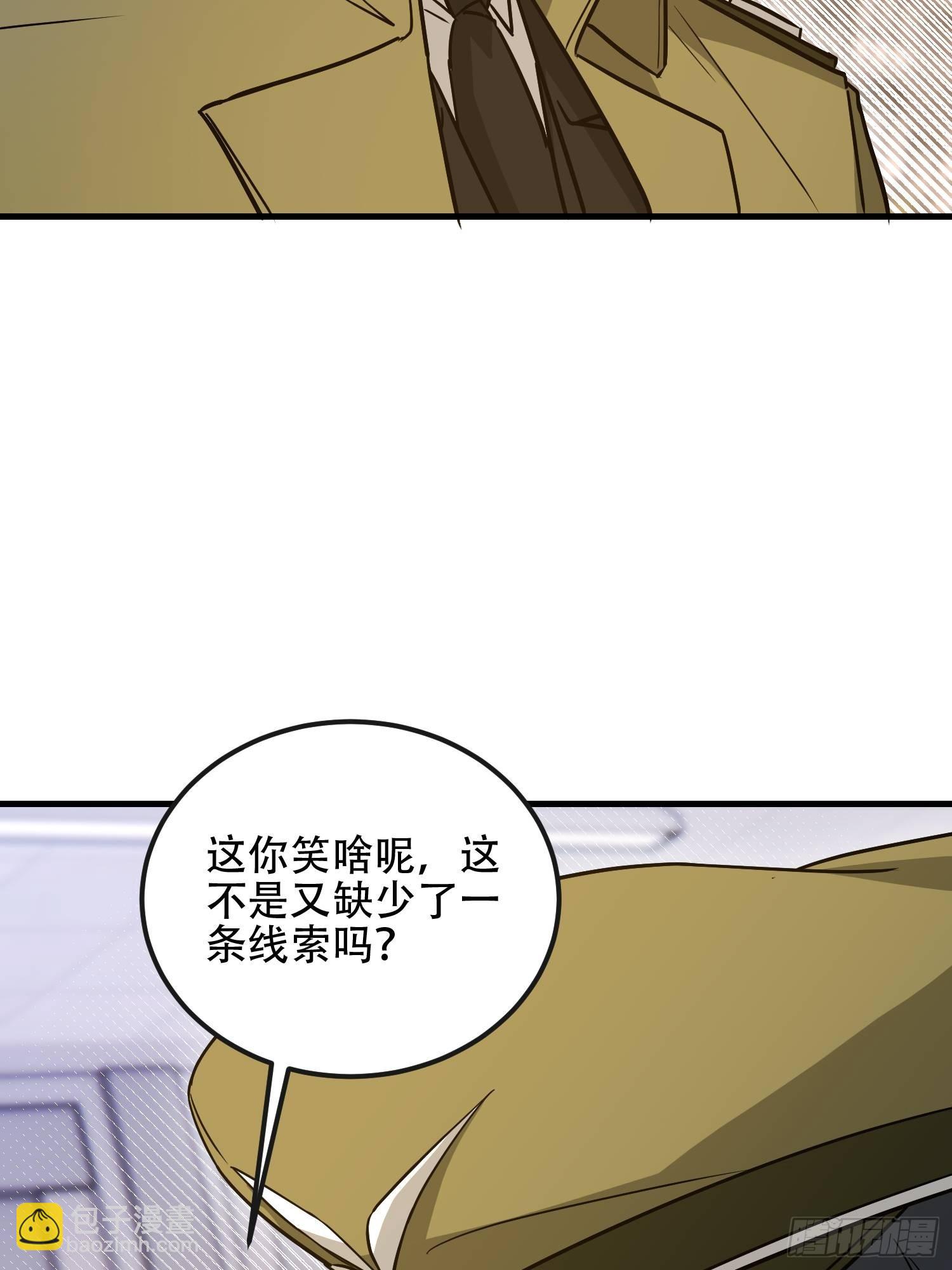 🍼第一序列 532 缉拿归案 第26页
