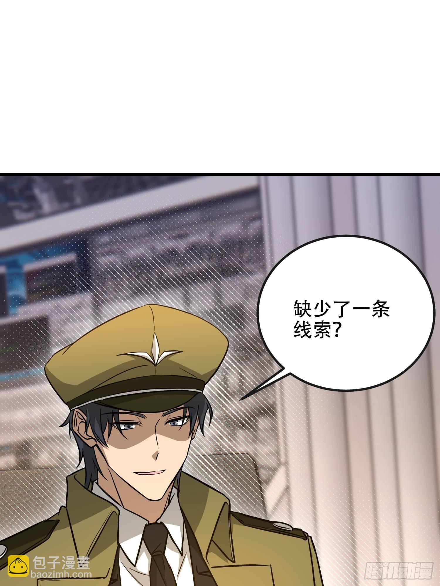 🍼第一序列 532 缉拿归案 第28页