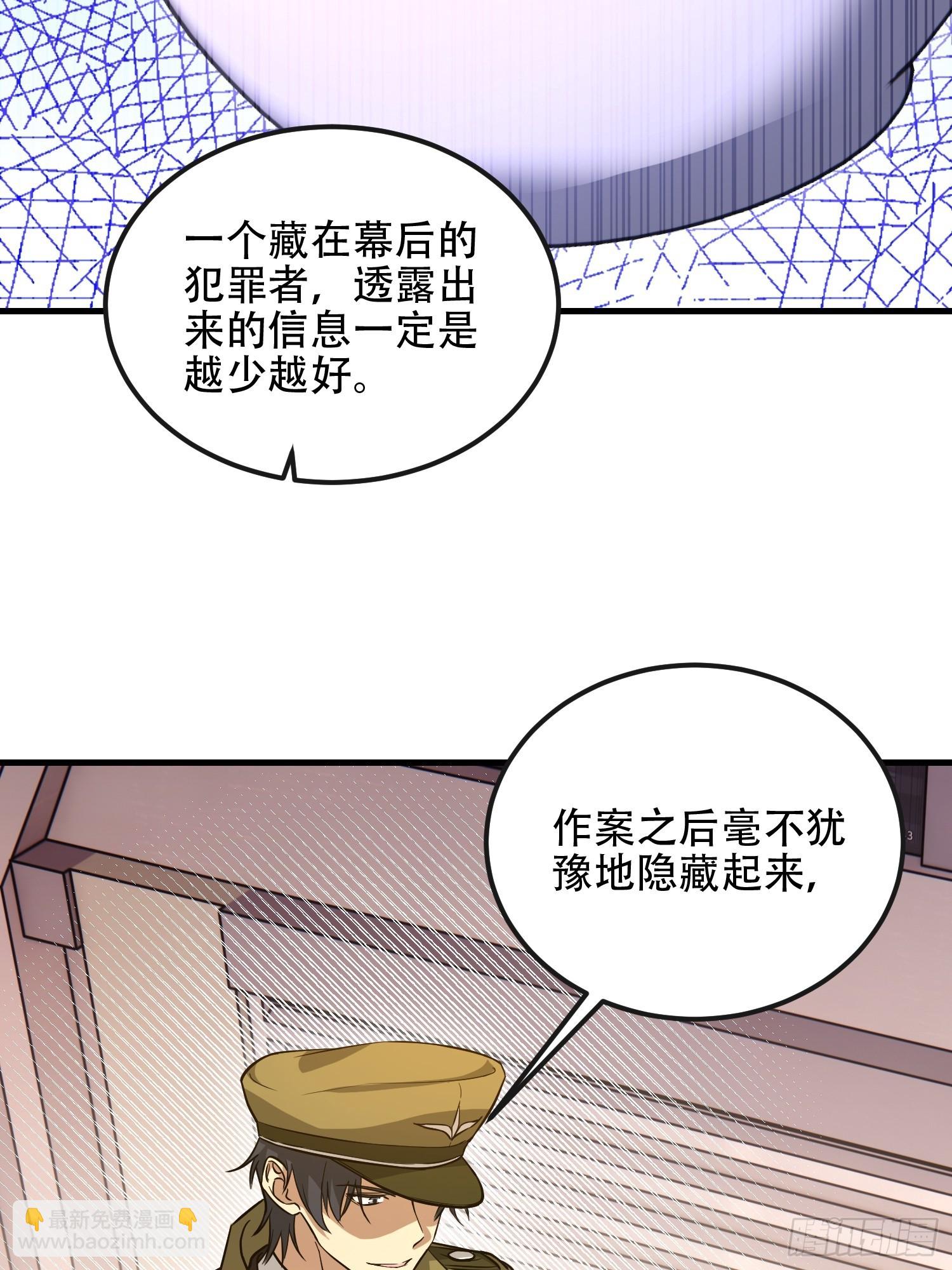 🍼第一序列 532 缉拿归案 第38页