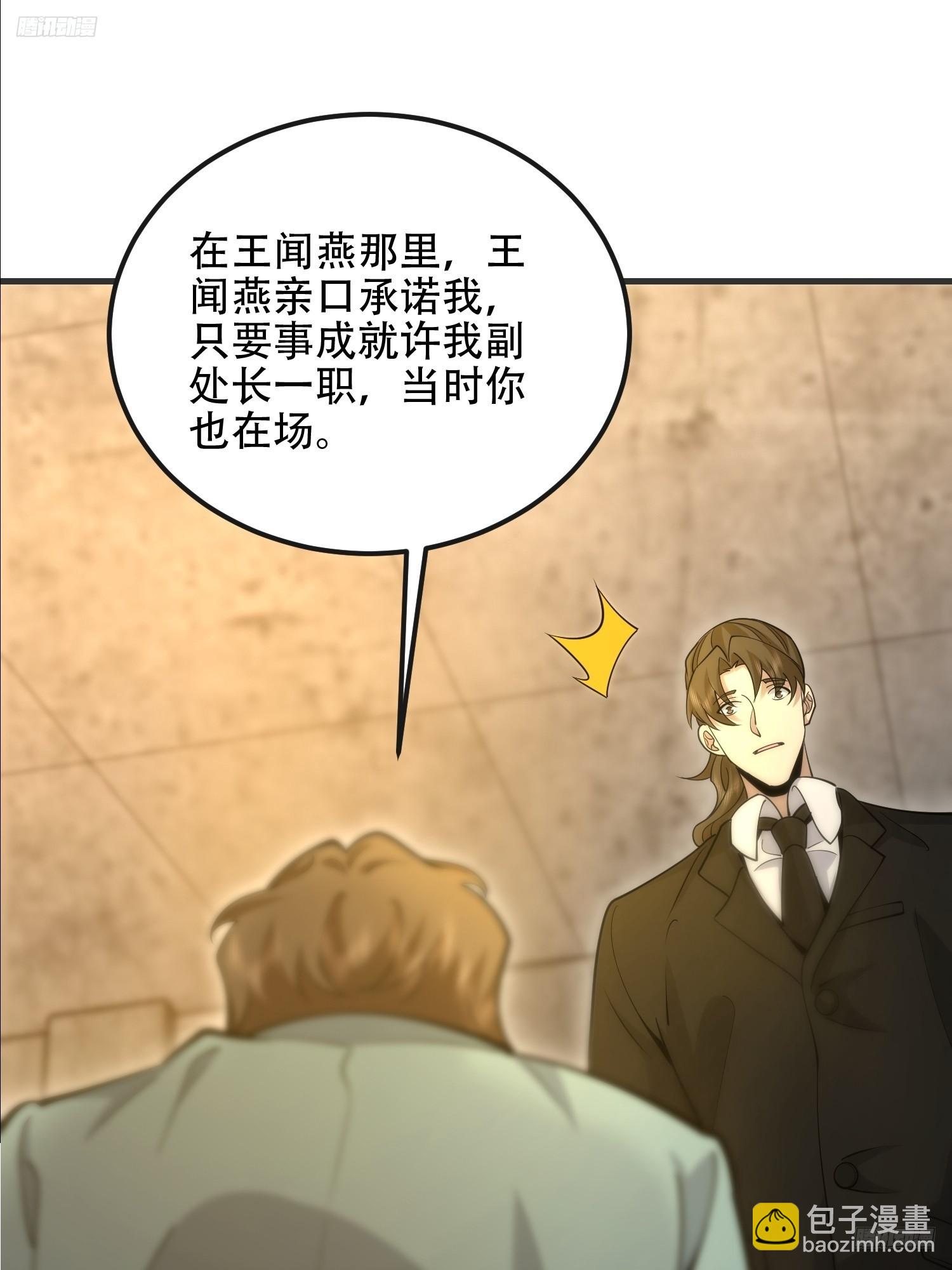 🍼第一序列 536 见不得光的人 第12页