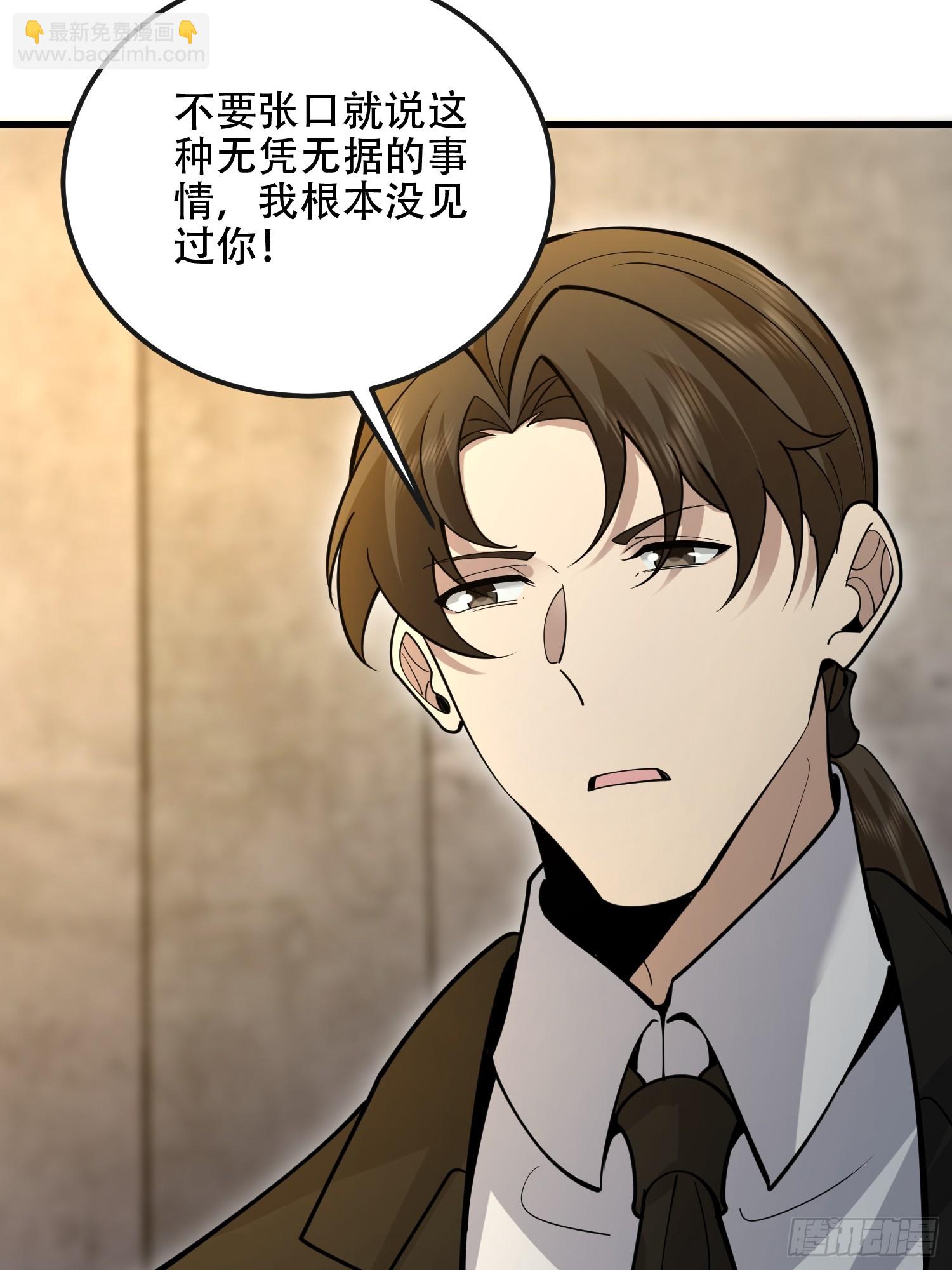 🍼第一序列 536 见不得光的人 第16页