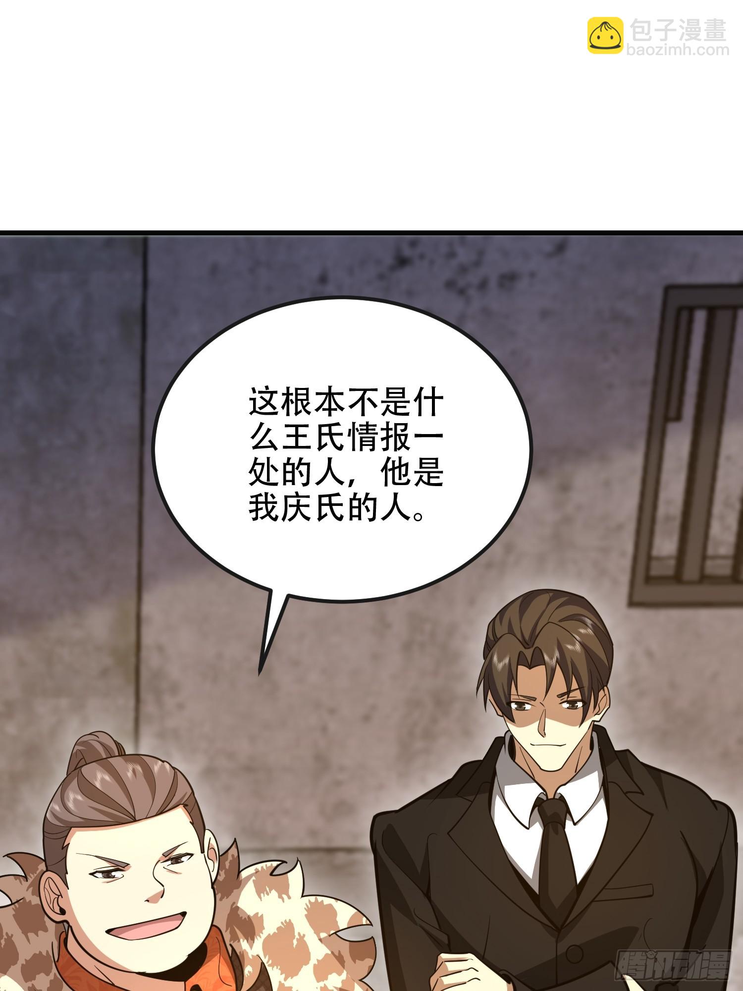 🍼第一序列 536 见不得光的人 第31页