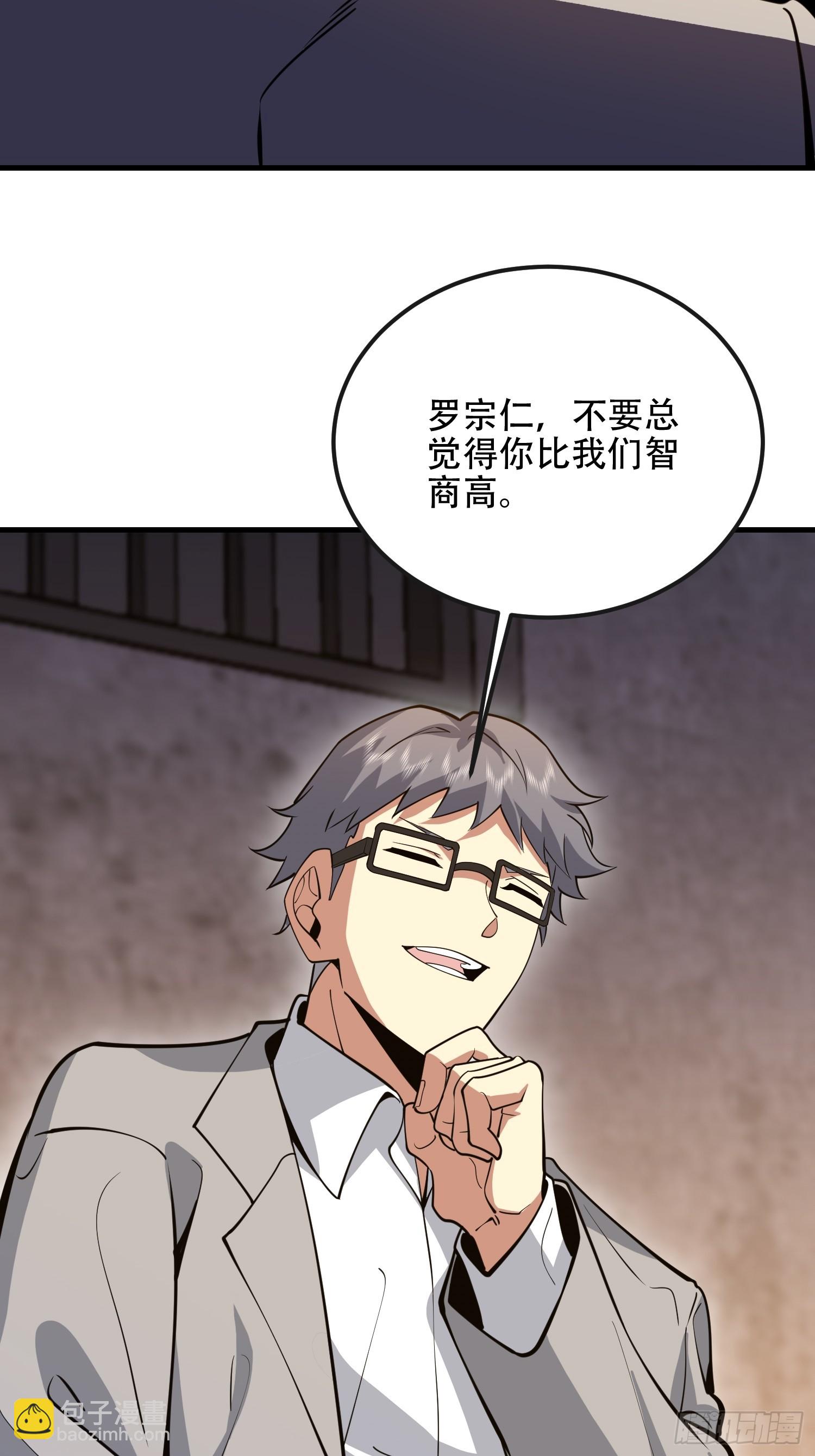 🍼第一序列 536 见不得光的人 第39页